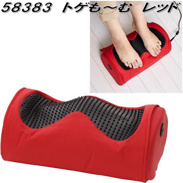 クロシオ 58383 マッサージ器 トゲも〜む レッド【送料無料(北海道