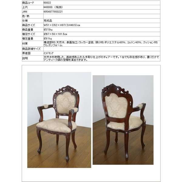 クロシオ コモ テーブル ブラウン 28571 完成品 コモ テーブル | 株式