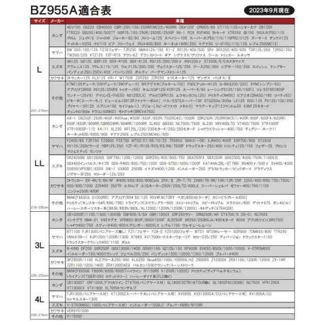 LEAD BZ955A チェーンカバー バイクカバー シルバー×ガンメタ 3L 