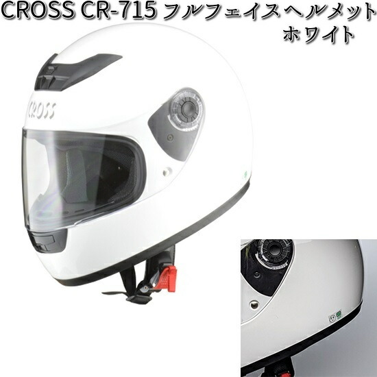 CROSS CR-715 フルフェイスヘルメット ホワイト フリー(57〜60cm未満) リード工業【お取り寄せ商品】【同梱/代引不可】【LEAD ヘルメット】の通販は 5,108円