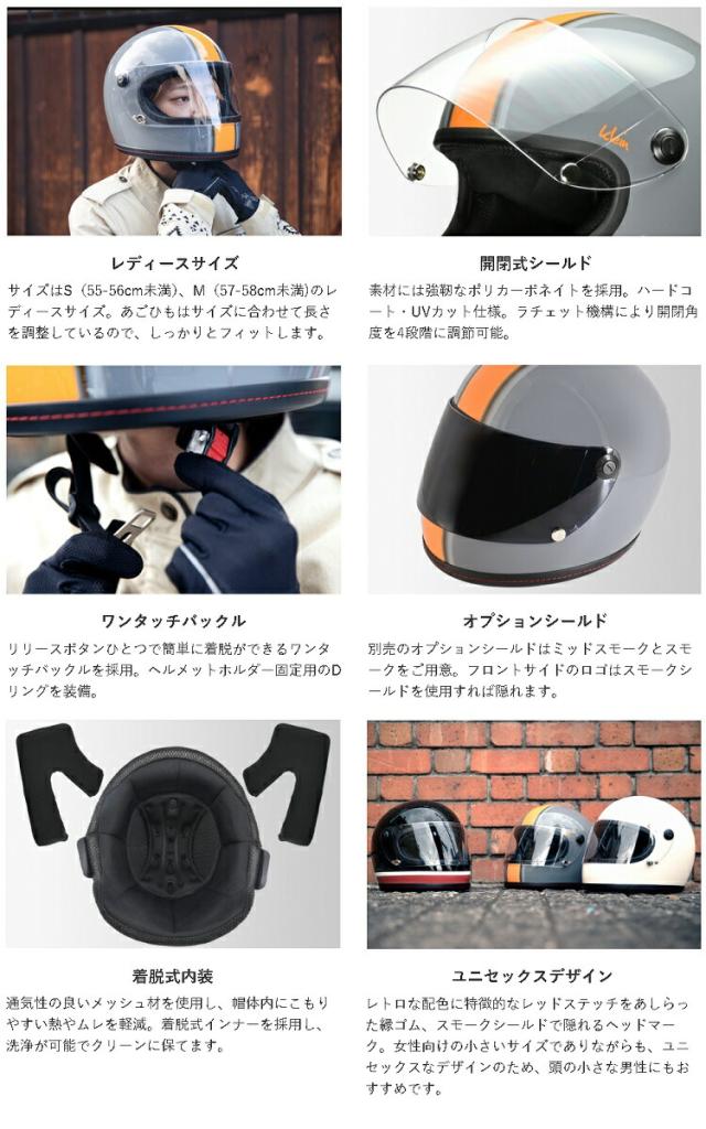 LEAD Klein レトロ フルフェイスヘルメット ホワイト S〜M レディース 