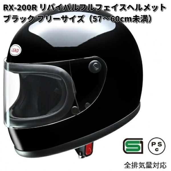 LEAD　RX-200R 族ヘル　ヘルメット　バイク 自転車　シールド　レア LEAD RX-200R 族ヘル ヘルメット バイク 自転車 シールド レア