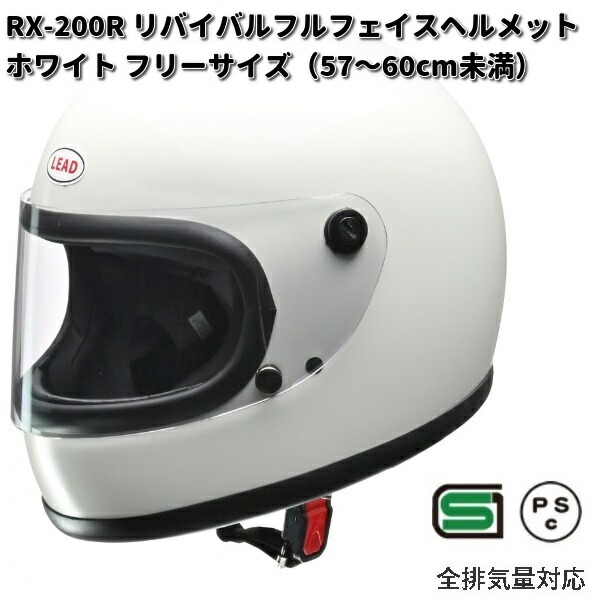 ヘルメット（フリーサイズ） 自転車用ヘルメット(フリーサイズ：54cm以上～57cm未満) カジュアルSG