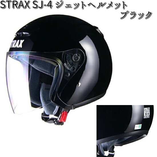 STRAX SJ-4 ジェットヘルメット ブラック BIG(63〜64cm未満) リード