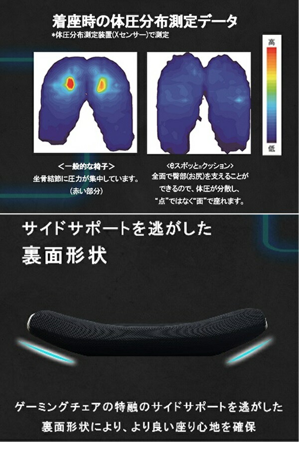 K-SPE-520 e-スポッとクッション ブラック ゲーミングチェア用【送料無料(北海道・沖縄・離島を除く)】【メーカー直送】【同梱／代引不可】【丸菱工業　スポットクッション　骨盤サポートクッション　正しい姿勢　猫背対策】_1