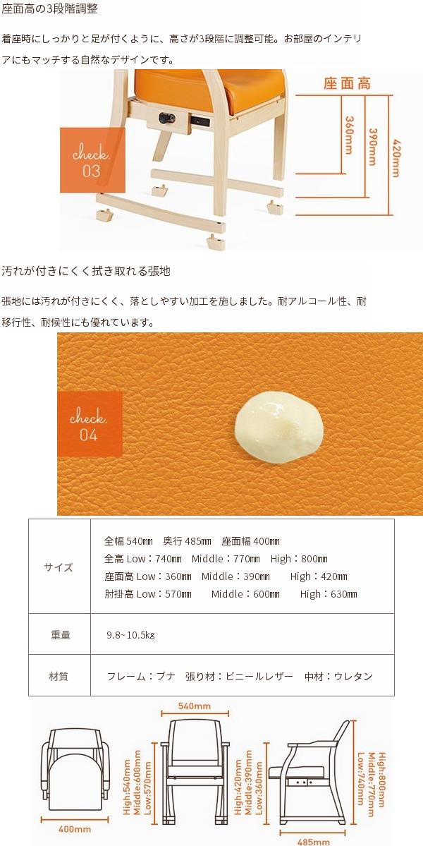 丸菱工業 スポッとチェア/オレンジ/ダークブラウン オレンジ ダークブラウン K SPC 424 485101 260 18826 1脚 代引不可 K-SPC-414 スポッとチェア　 ナチュラル×オレンジ送料無料(北海道・沖縄・離島を除く)メーカー直送受注生産同梱／代引不可丸菱工業　スポットチェア　介護チェア　 介護用品　介護椅子 | KCMオンラインショップ