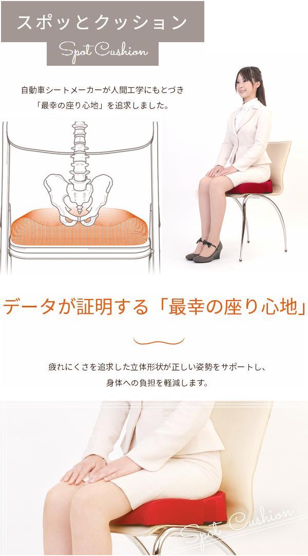 K-SPZ-511 スポッとクッション レッド【送料無料(北海道・沖縄・離島を