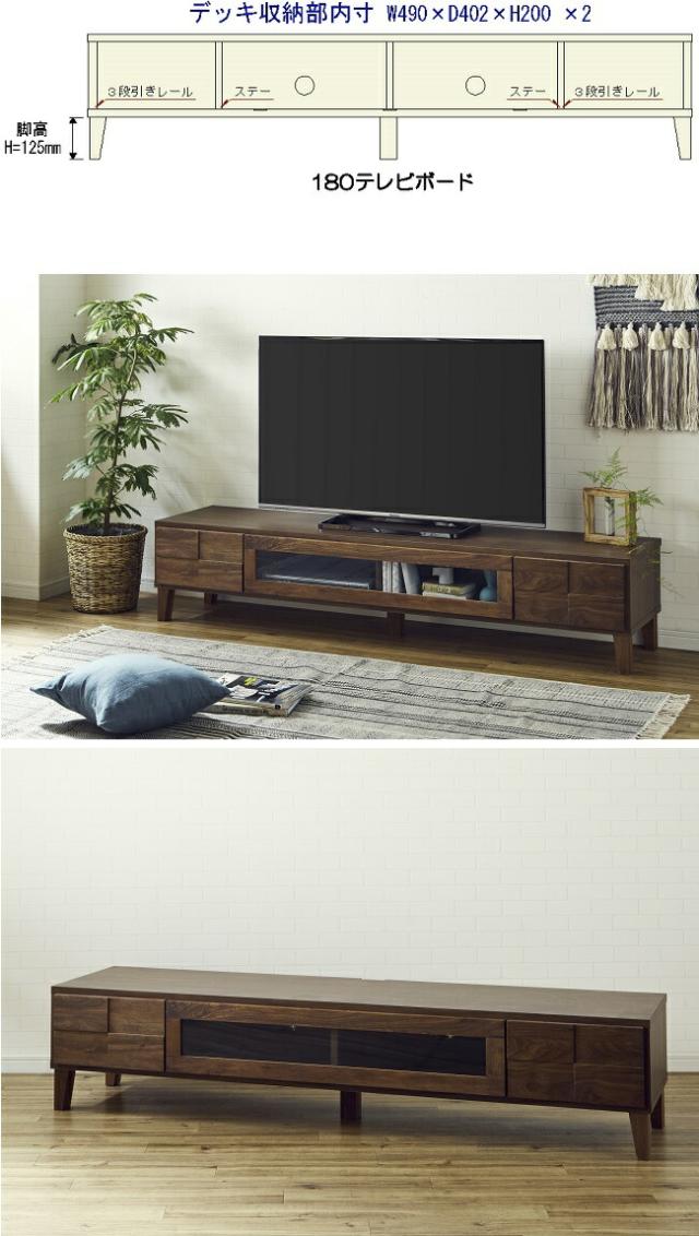 Bonny　ボニー　180cm　テレビボード　ホワイトオーク　完成品　大川家具　丸田木工【送料無料(北海道・沖縄・離島を除く)】【組み立て式】【メーカー直送】【同梱／代引不可】【テレビ台 TV台】