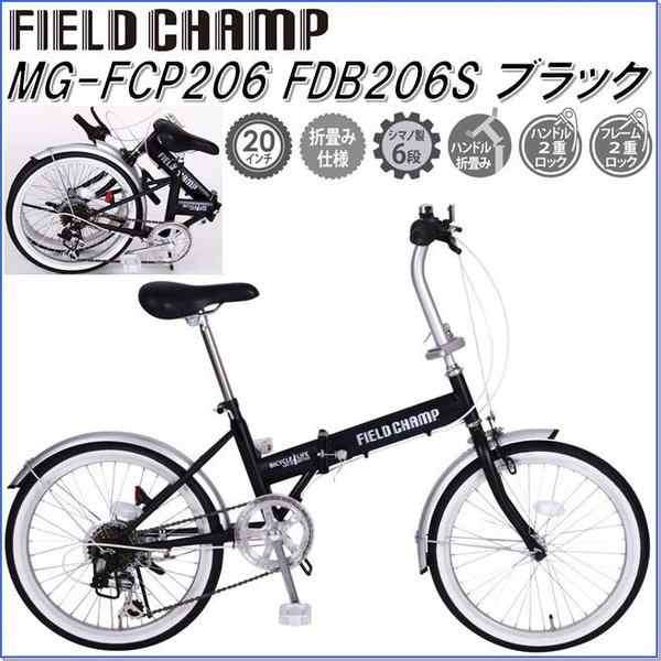 (新品未使用)ミムゴ 折畳自転車　6段変速  黒 ＭＧ－ＦＣＰ２０６