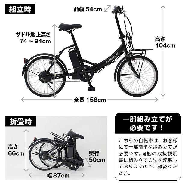 MG-AP20EBN　ACTIVEPLUS ノーパンクタイヤ　電動アシスト　折り畳み　自転車　サイクル　FDB20EB　マッドブラック【送料無料(北海道・沖縄・離島を除く)】【メーカー直送】【同梱/代引不可】_9