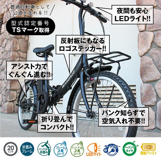 MG-AP20EBN　ACTIVEPLUS ノーパンクタイヤ　電動アシスト　折り畳み　自転車　サイクル　FDB20EB　マッドブラック【送料無料(北海道・沖縄・離島を除く)】【メーカー直送】【同梱/代引不可】_2