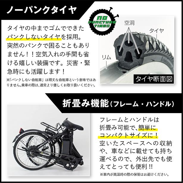 MG-AP20EBN　ACTIVEPLUS ノーパンクタイヤ　電動アシスト　折り畳み　自転車　サイクル　FDB20EB　マッドブラック【送料無料(北海道・沖縄・離島を除く)】【メーカー直送】【同梱/代引不可】_5