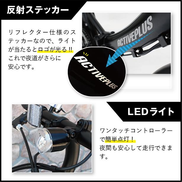 MG-AP20EBN　ACTIVEPLUS ノーパンクタイヤ　電動アシスト　折り畳み　自転車　サイクル　FDB20EB　マッドブラック【送料無料(北海道・沖縄・離島を除く)】【メーカー直送】【同梱/代引不可】_7