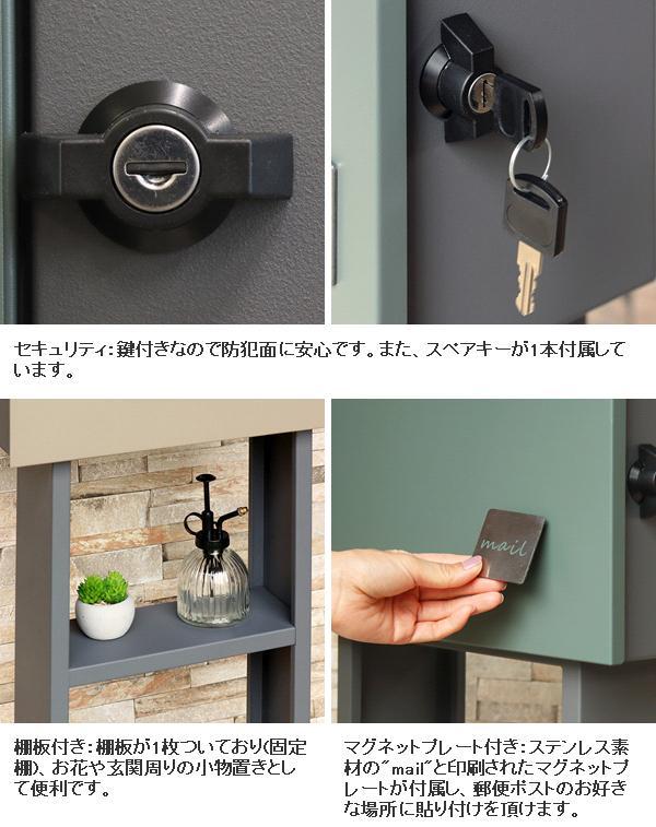 MOJYU　SDM-078　スタンドポスト　Dalia　ダリラ　ミルクティーベージュ　送料無料(北海道・沖縄・離島を除く)　メーカー直送品　郵便ポスト_5