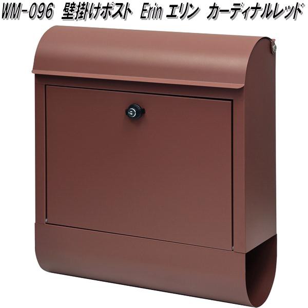 MOJYU　WM-096　壁掛けポスト　Erin エリン　カーディナルレッド　WM096【送料無料(北海道・沖縄・離島を除く)】【メーカー直送品】【郵