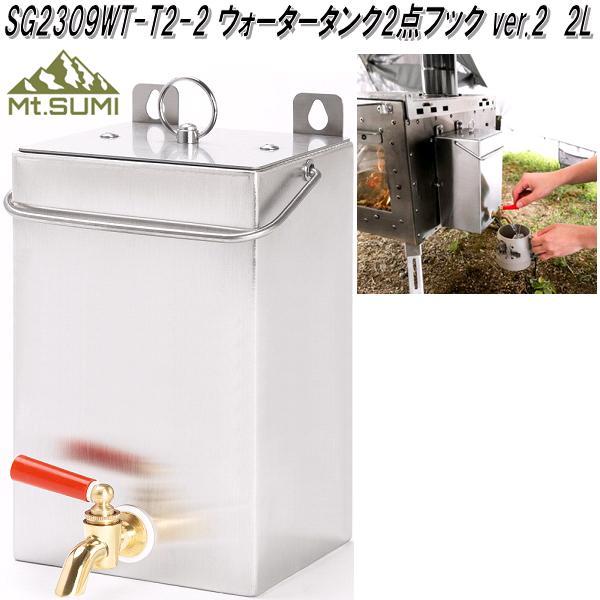 Amazon.co.jp: [ Mt.SUMI (マウントスミ)] ウォータータンク 2点フック