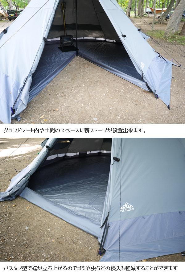 Mt.SUMI TS2210N-GS ストーブテント ノナ T/C用 グランドシート【送料 