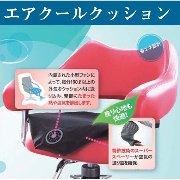 〔おしりに汗をかかない〕空調ざぶとん 涼風 エアークールクッションACアダプタセットACC140 濃紺(AC電源タイプ)〔1枚セット〕 おしりに汗をかかない空調ざぶとん 涼風 エアークール