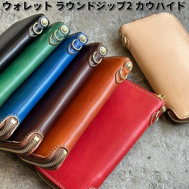 【入荷未定】KCs　ケーシーズ　　KMW026　ウォレット　ラウンドジップ　ツー　カウハイド　送料無料(沖縄・離島を除く)　お取り寄せ　ケイシイズ　長財布