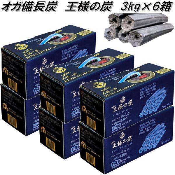 たかやま　オガ備長炭　王様の炭　箱入り インドネシア産　3kg×6箱セット【お取り寄せ商品】【BBQ　バーベキュー　焼き肉　炭火焼き　木炭　備長炭　炭】の通販は