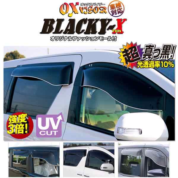 OXバイザー　オックスバイザー　ブラッキーX　フロント用　ニッサン車【送料無料(北海道・沖縄・離島を除く)】【同梱/代引き不可】【ドア