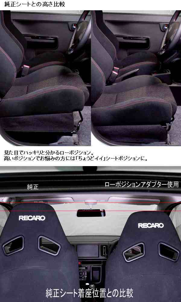 HA36S アルトワークス レカロシート 左右セット 運転席 助手席 RECARO(スズキ用)｜売買されたオークション情報、yahooの商品情報をアーカイブ公開  - オークファン パーツ