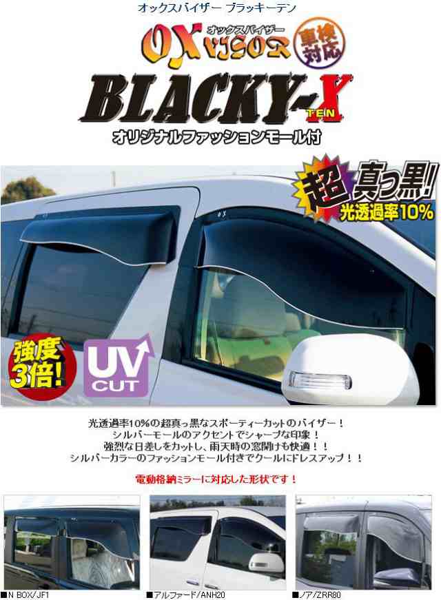 BL-126 OXバイザー オックスバイザー ブラッキーX フロント用 プロ