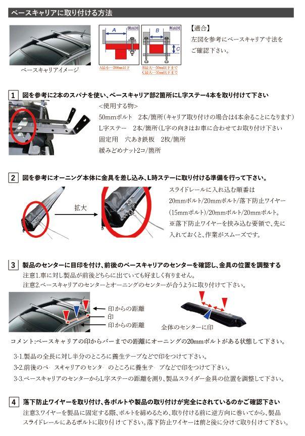 SO2525 カーサイドオーニングキット カーサイドタープ 2525