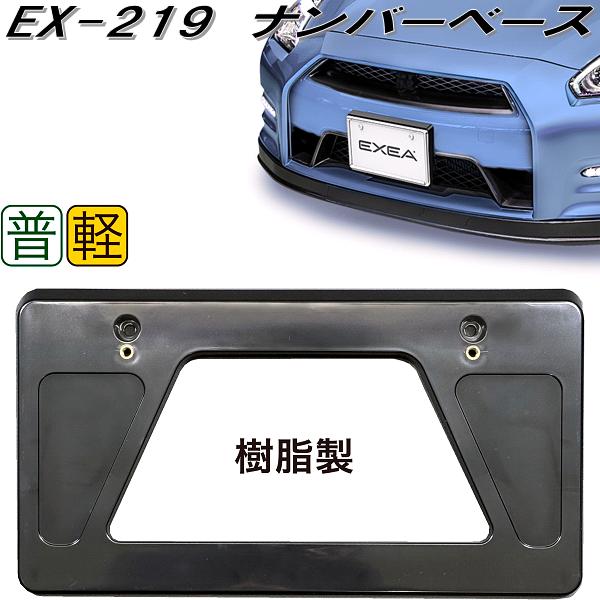 LUXESナンバープレートベースフレーム LUXESナンバープレートベースフレーム