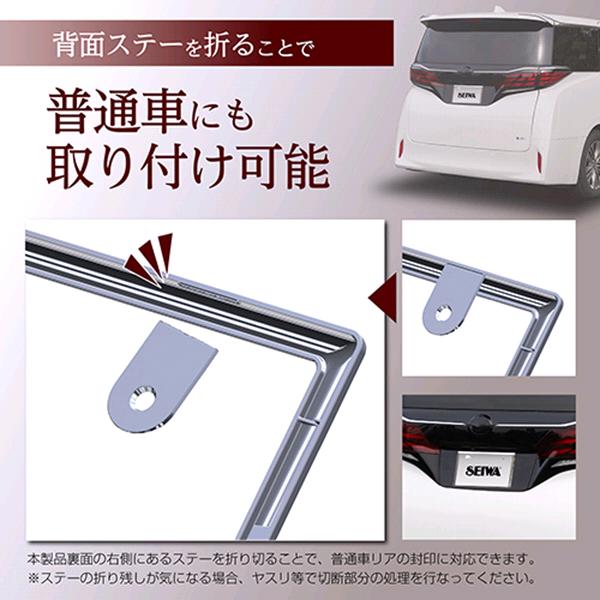 セイワ K442 GLOSSY ナンバーフレームセット シルバー 普通車・軽