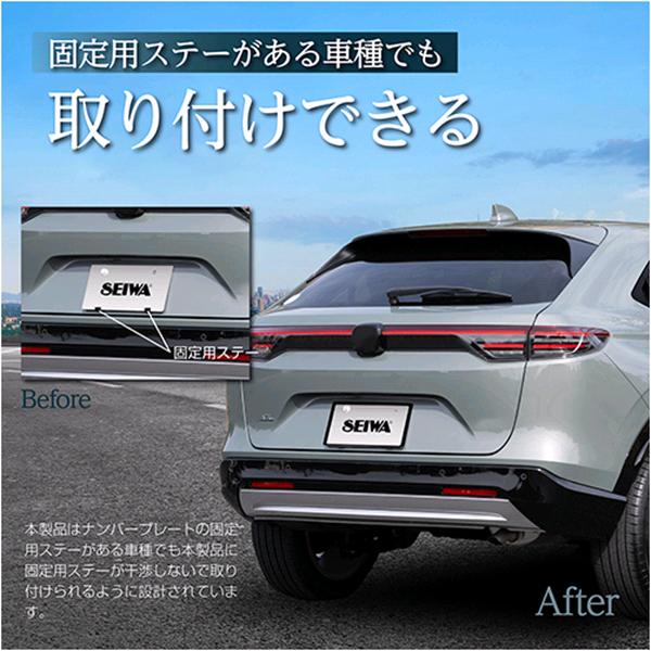 セイワ K443 GLOSSY ナンバーフレームセット ブラック 普通車・軽