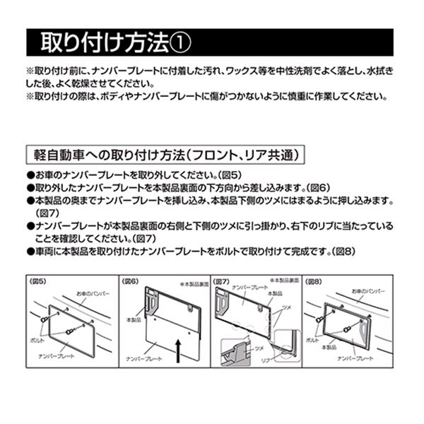 セイワ K444 GLOSSY ナンバーフレームセット ホワイト 普通車