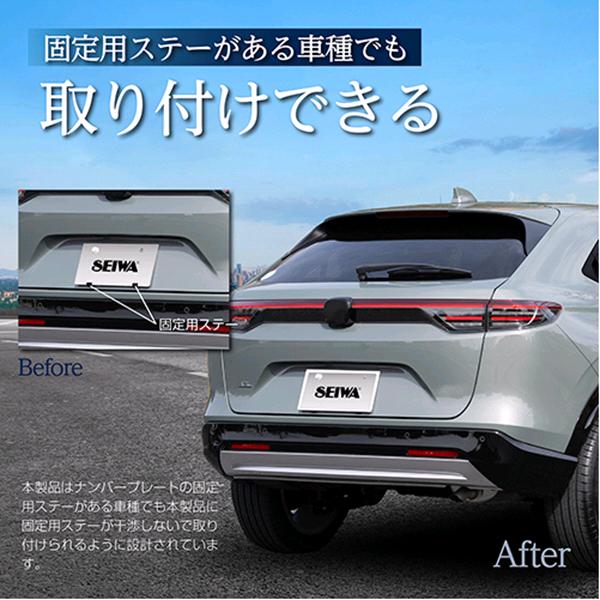 セイワ K444 GLOSSY ナンバーフレームセット ホワイト 普通車