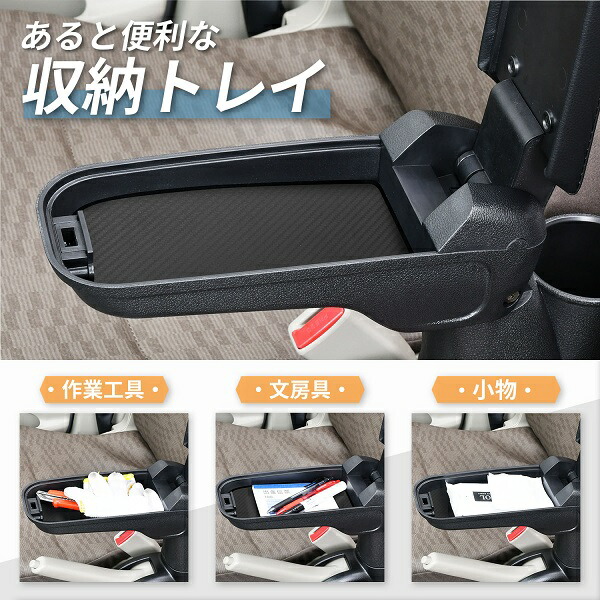 セイワ　WA166　エブリィ　DA17V専用　アームレスト　IMP179　WA-166　お取り寄せ　カー用品　肘掛け　小物入れ　収納　トレイ　ボックス_3