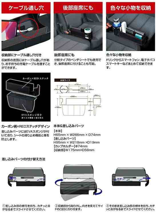 カップホルダー＆サイドポケット WA 64