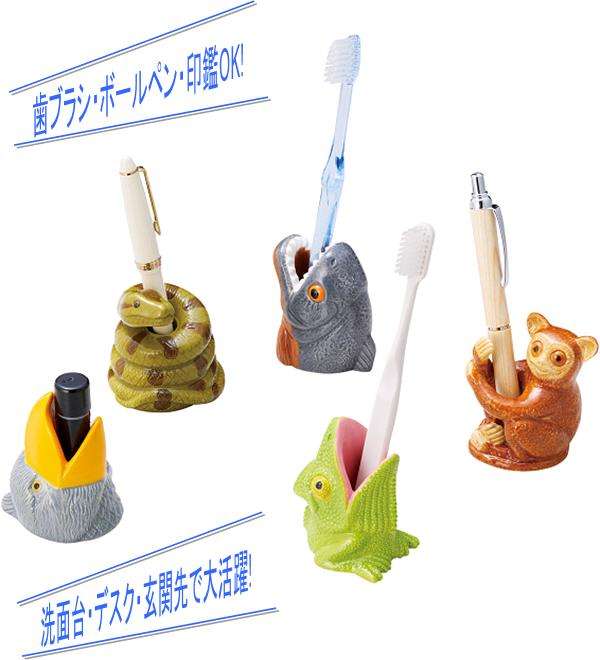 セトクラフト P22-0732-100 歯ブラシスタンド メガネザル【お取り寄せ