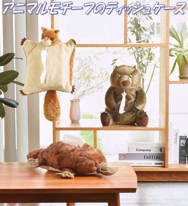 セトクラフト SF-3534-320 ティッシュケース カモノハシ SF3534【お