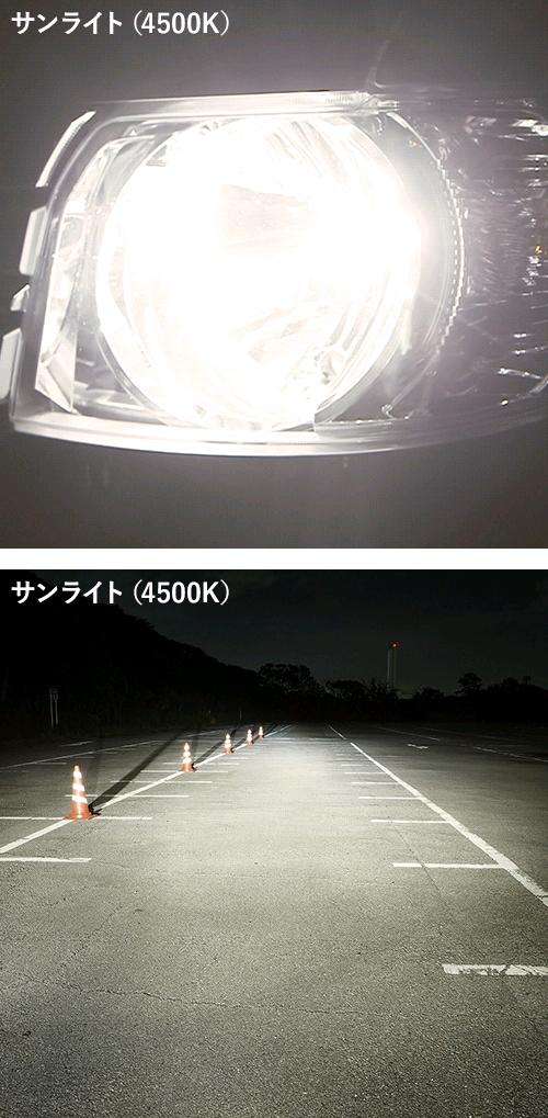 スフィアライト　SRACH4045-02　LEDヘッドライト RIZINGアルファ H4 Hi/Lo 4500K 12V用 日本製 2年保証【お取り寄せ商品】LED ヘッドランプ　バルブ_1