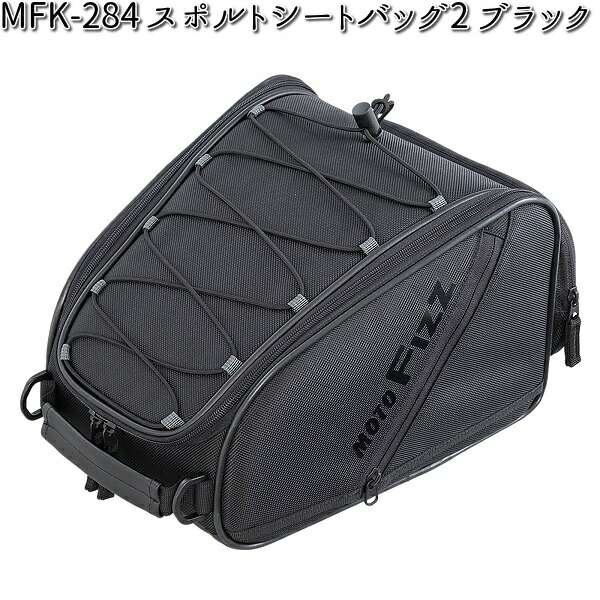 【入荷未定】MFK-284 スポルトシートバッグ２ ブラック レインカバー付属 タナックス MFK284【お取り寄せ商品】【TANAX　バッグ】