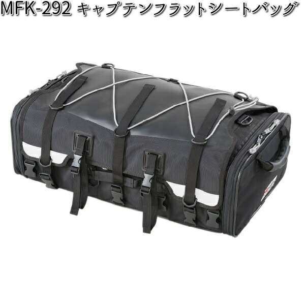 【入荷未定】MFK-292 キャンプフラットシートバッグ ブラック レインカバー付属 タナックス MFK292【お取り寄せ商品】【TANAX　バッグ】の通販は