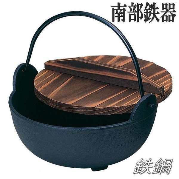 砺波商店 100-19-50091 南部鉄器 南部大鍋 60cm IH非対応【送料無料