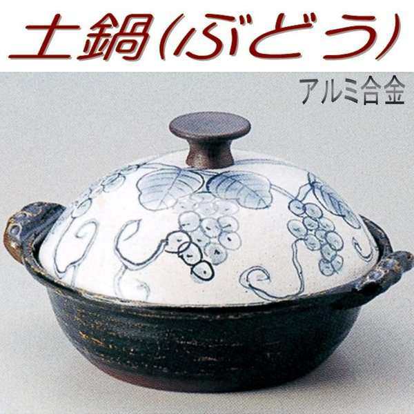 【送料無料(沖縄・離島は除く)】砺波商店　498-28-2-30115　手造土鍋(ぶどう)30cm　φ30×H14.5cm 3.3L アルミ合金【メーカー直送品】【