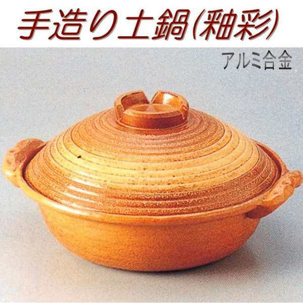 【送料無料(沖縄・離島を除く)】砺波商店　498-28-7-30363　手造り土鍋(釉彩)18cm　φ19.5×H9.5cm 1L アルミ合金【メーカー直送品】【代