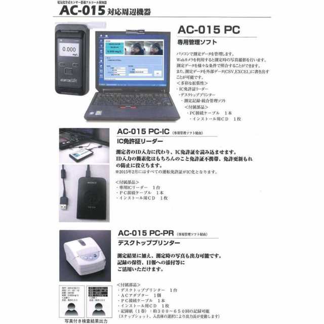 東洋マーク AC-015SE-EX AC-015用センサーモジュール交換(校正代