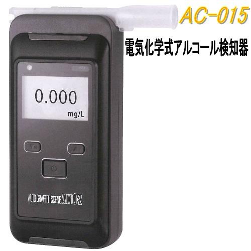 送料無料(沖縄・離島を除く)】東洋マーク製作所 AC-015 電気