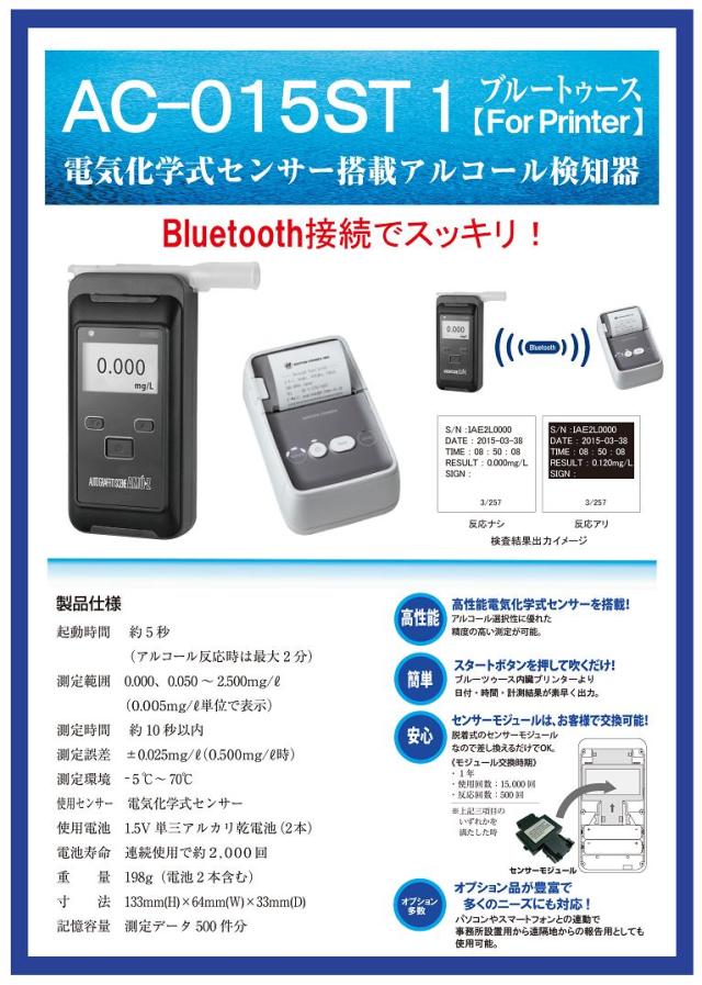アルコールチェッカー 業務用 東洋マーク 東洋マーク製作所 AC アルコールチェッカー 業務用 東洋マーク 東洋マーク製作所 AC
