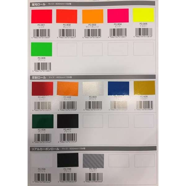 【送料無料(沖縄・離島を除く)】東洋マーク　FC-801〜FC-805　メタリックロール　500mm×10M巻【お取り寄せ商品】【カッティングロール カッティングシート ファッションシート ファッションカラーシート】の通販は