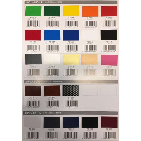 【送料無料(沖縄・離島を除く)】東洋マーク　FC-801〜FC-805　メタリックロール　500mm×10M巻【お取り寄せ商品】【カッティングロール カッティングシート ファッションシート ファッションカラーシート】の通販は