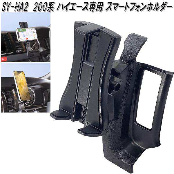 槌屋ヤック 車種専用品 トヨタ 80系 ハリアー 専用 スマートフォンホルダー SY-HR17 BK