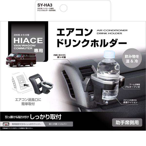 槌屋ヤック 車種専用品 U-HA1F トヨタ 200系 ハイエース S-GL 標準 専用 スマート ロッドホルダー 5本用 - 7